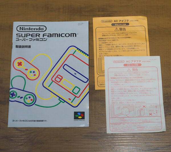 Super Famicom - Image 13